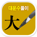 ��� ����Ǯ��