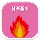 ���� ����Ǯ��