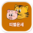 �캰 ����Ǯ��